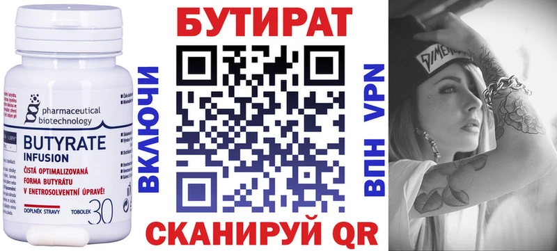Купить закладки  Льгов  Бутират бутик 