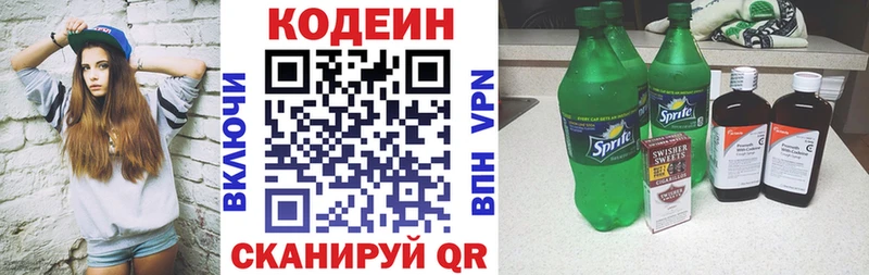 Купить где  Льгов  Кодеин напиток Lean (лин) 