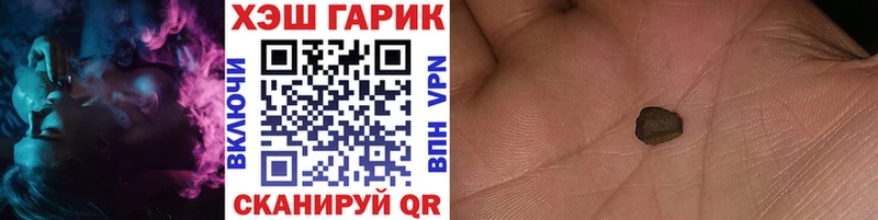 ГАШИШ Premium Купить закладки Льгов