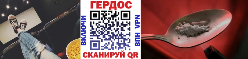 ГЕРОИН VHQ  Купить закладки  Льгов 