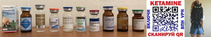 Кетамин ketamine  Купить где  Льгов 
