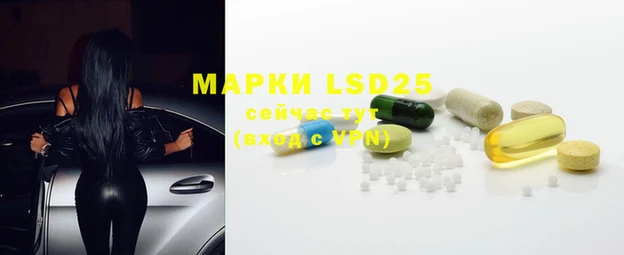 марки lsd Вяземский