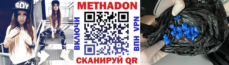 МЕТАДОН VHQ  Купить закладки  Льгов 